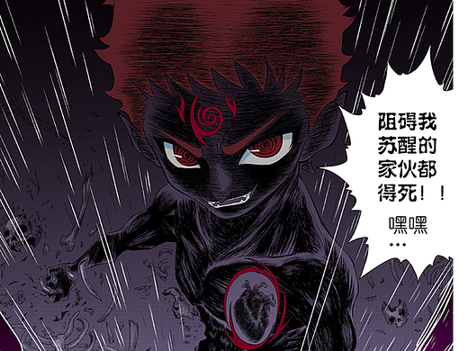 《爆烈神仙传》第十一回  魔的苏醒