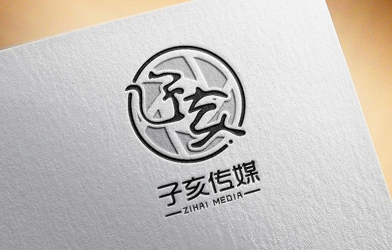 子亥传媒LOGO设计（图ZMzkyMTAzNzA4） - Logo - 站酷设计师撒加利亚设计原创素材 - 站酷ZCOOL