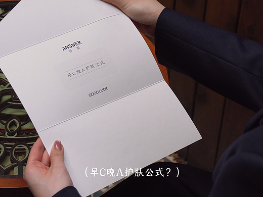 谁偷走了她的肌肤密码?