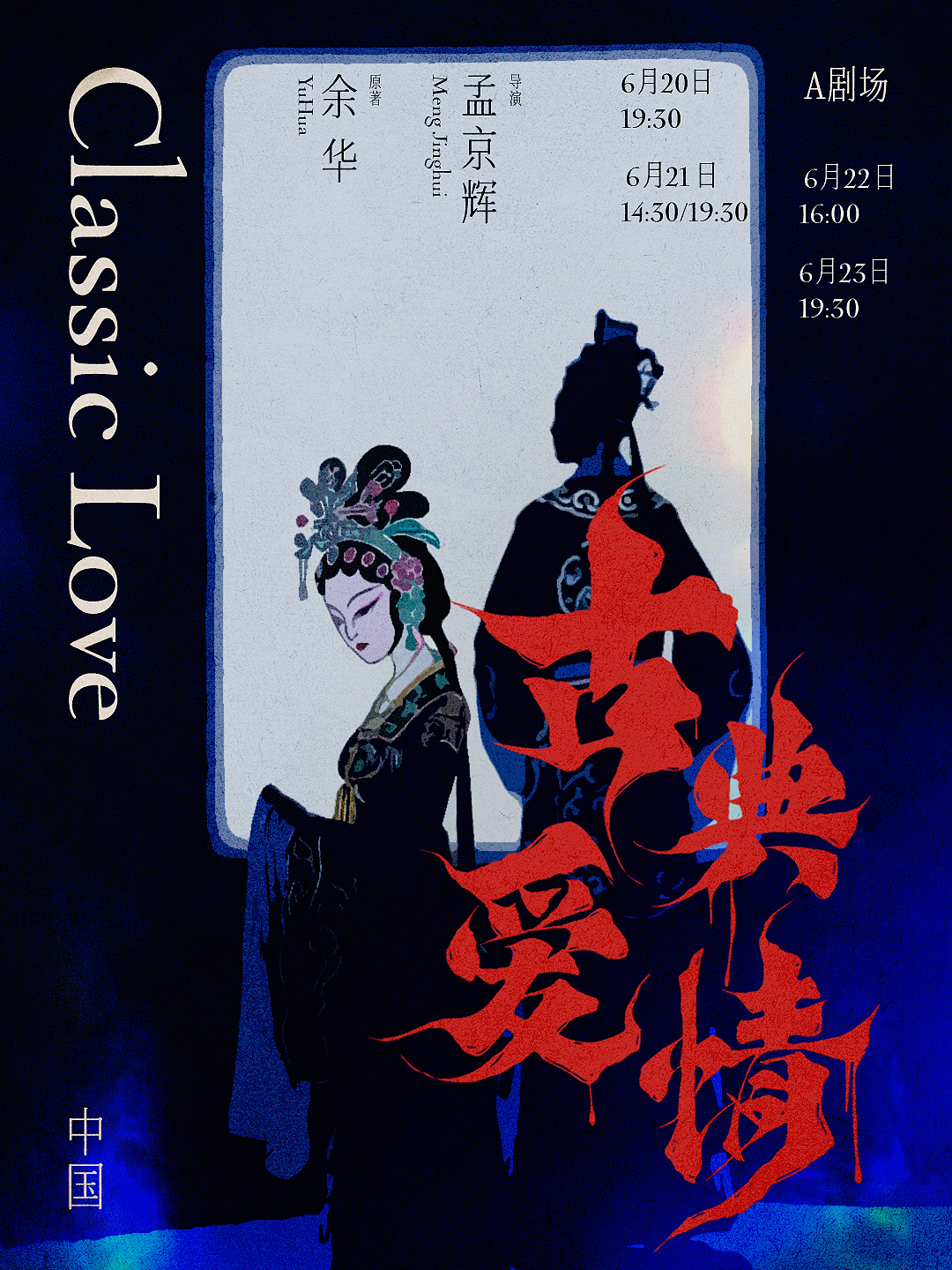 给阿那亚做海报节选 | 艺术海报合集1.0