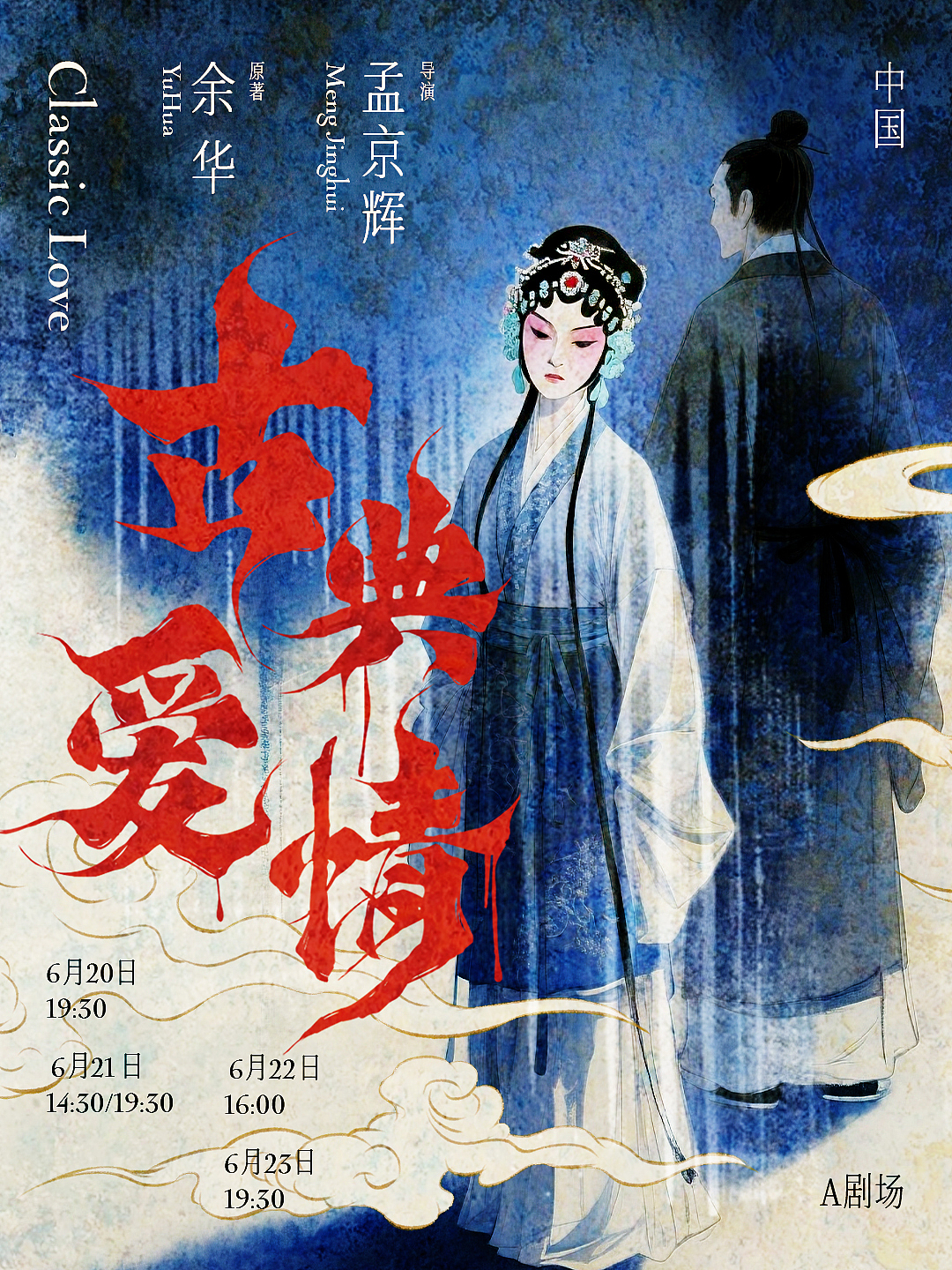 给阿那亚做海报节选 | 艺术海报合集1.0