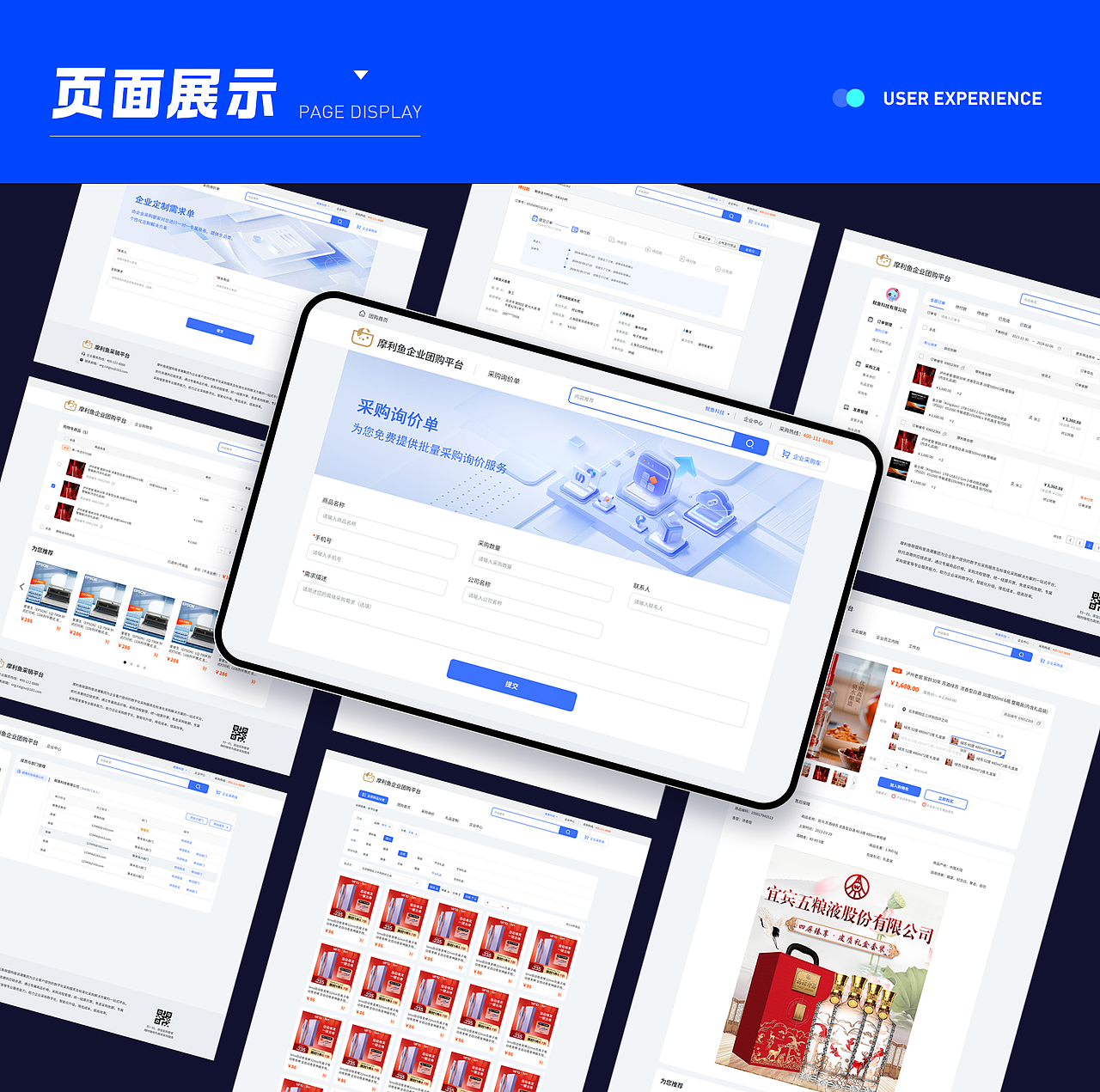 摩利鱼企业团购平台（图ZMzkyMTA3MTE2） - 移动端网页 - 站酷设计师拂晓晨曦_YQ原创素材 - 站酷ZCOOL