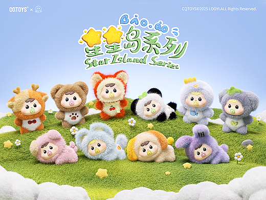 CQTOYS × Bao-ao星星岛系列毛绒盲盒
