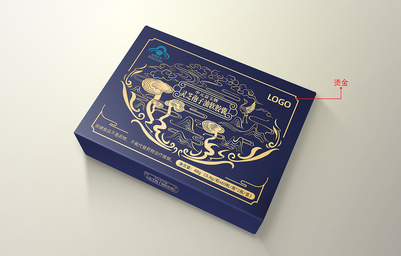 灵芝孢子油产品外盒包装设计