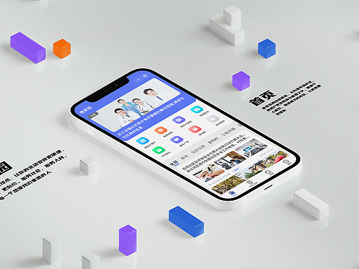 智慧社区APP改版设计（个人主页-ZNTQxOTM1Njg=） - APP界面 - 站酷设计师利刃_syn原创素材 - 站酷ZCOOL