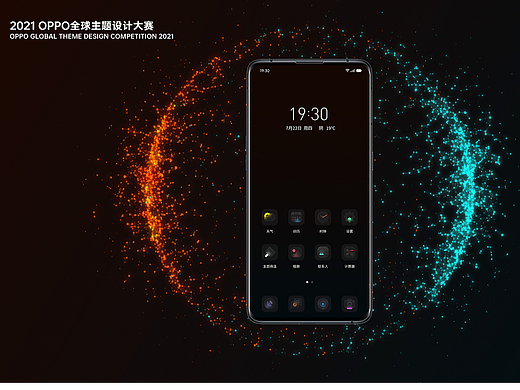 OPPO手机主题（一）-- 星星之火，可以燎原