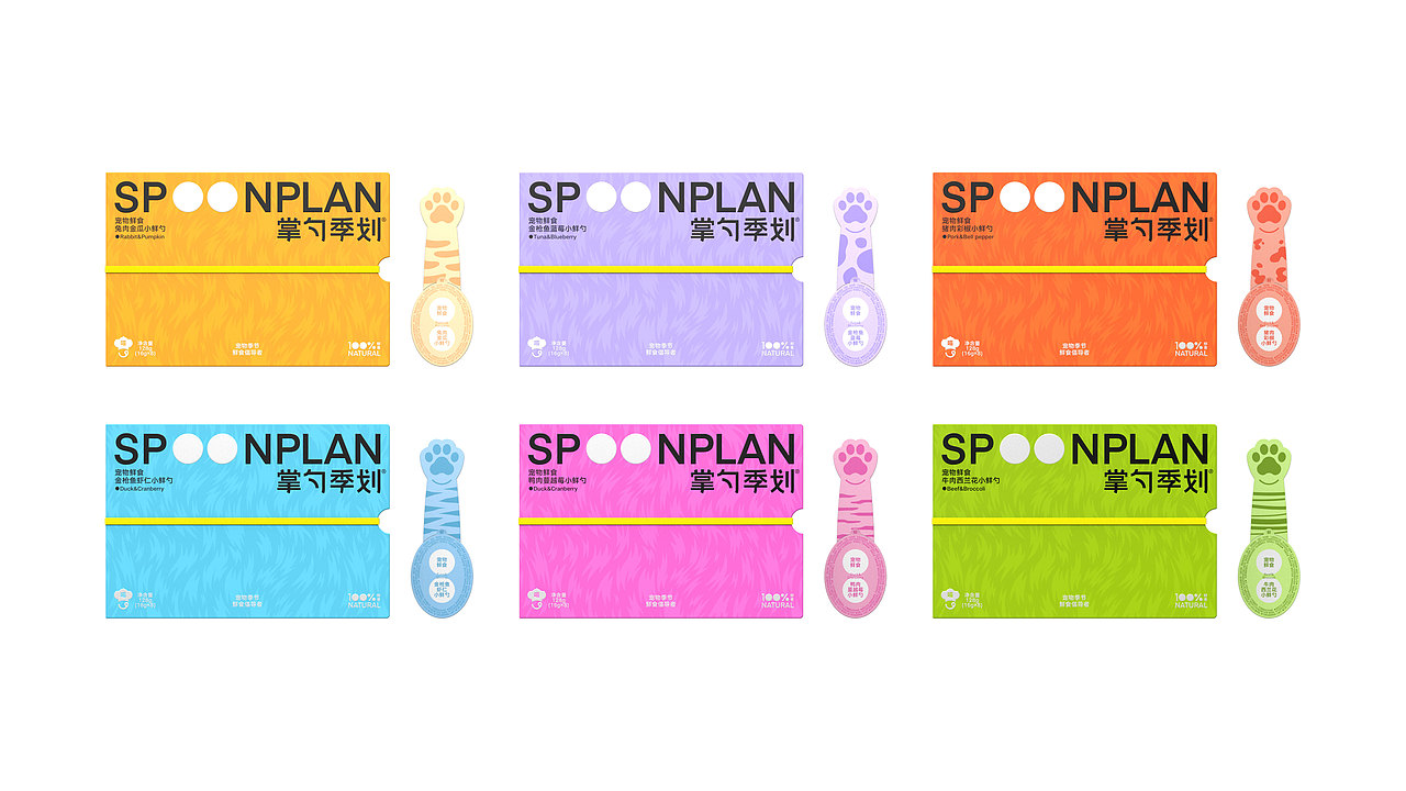 SPOONPLAN X 未知物|掌勺季划 宠物品牌全案设计