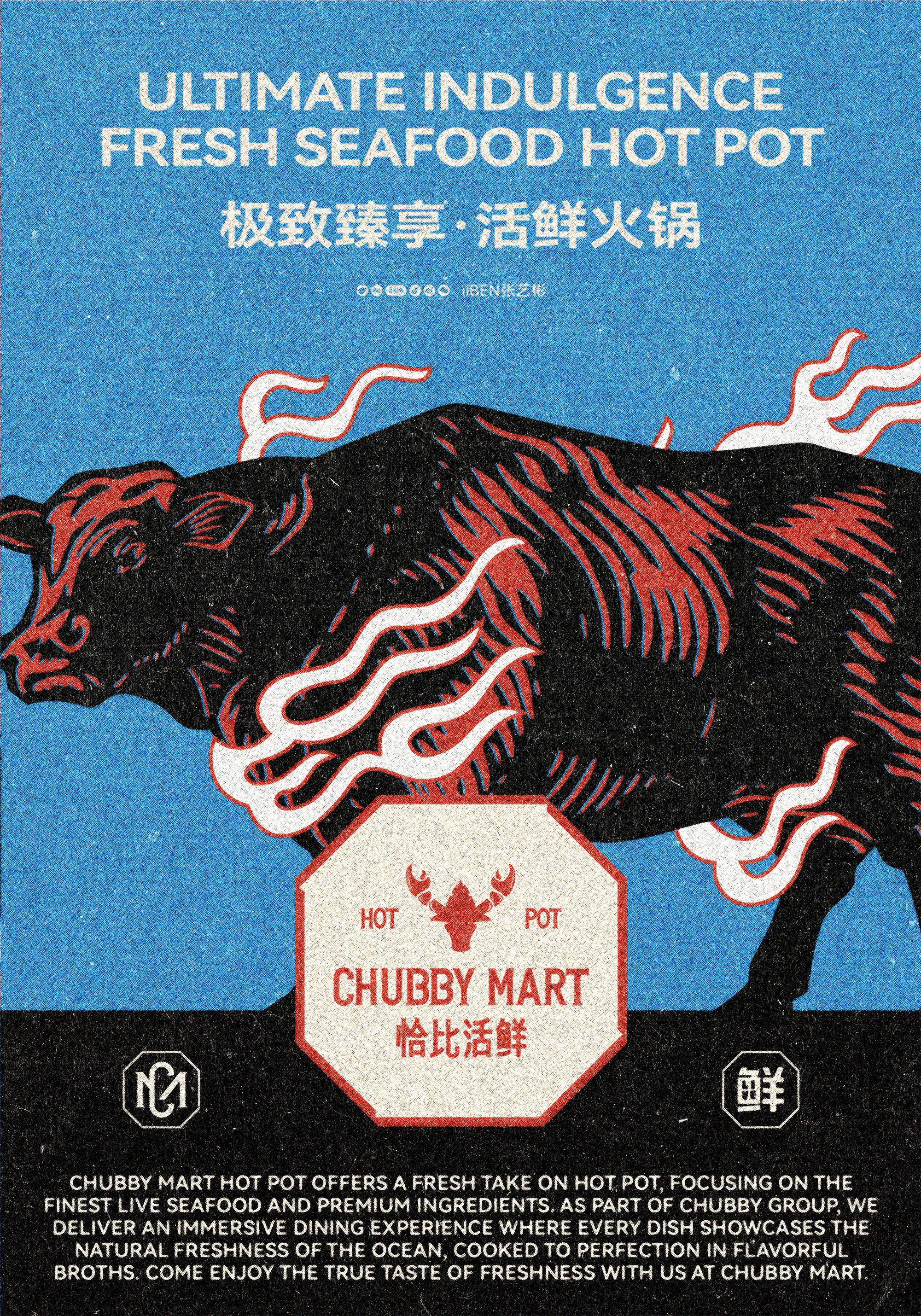ChubbyMart恰比活鲜 火锅品牌设计（图ZMzkyMTA5MDc2） - 品牌 - 站酷设计师ilben张艺彬原创素材 - 站酷ZCOOL
