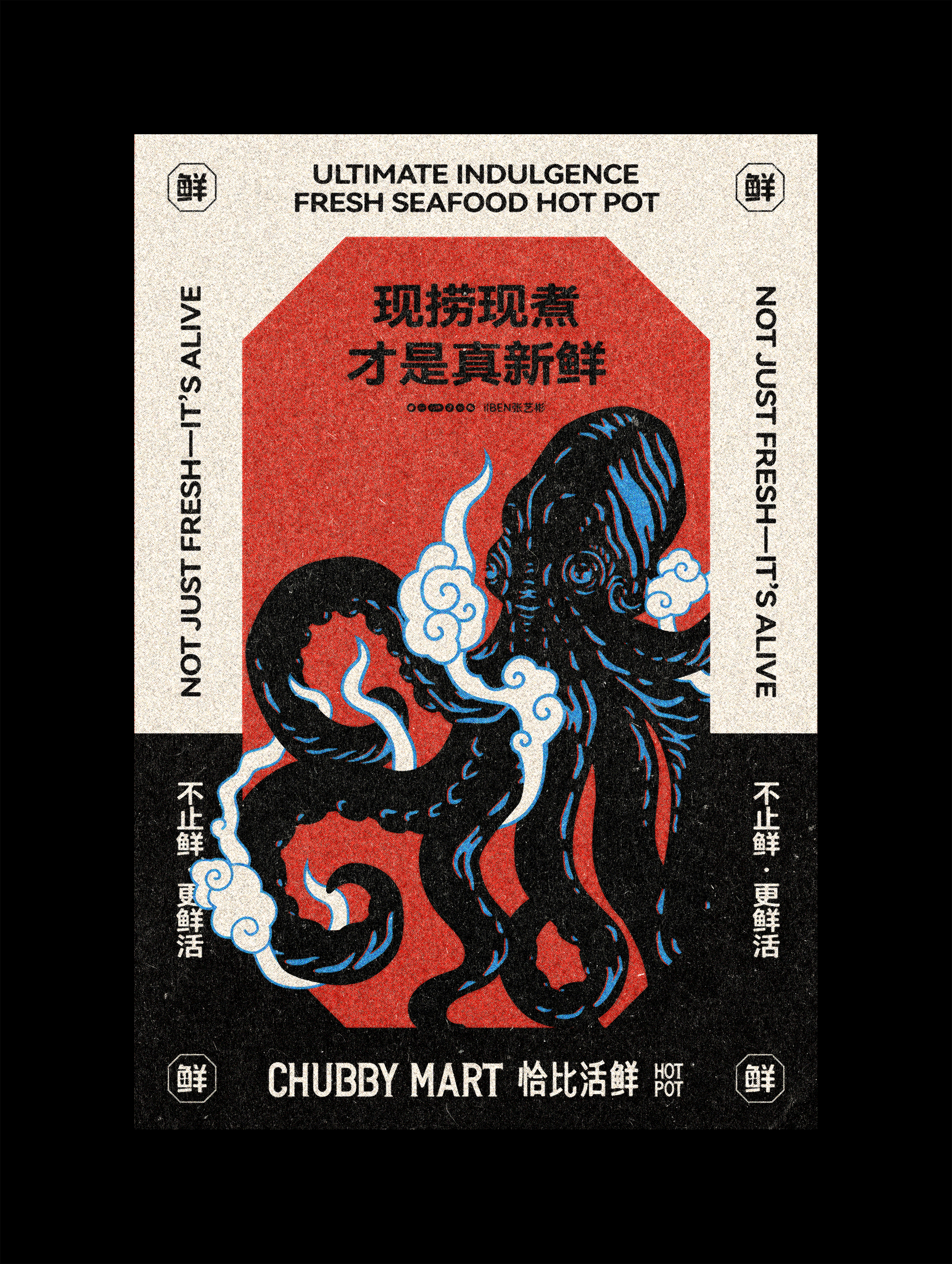 ChubbyMart恰比活鲜 火锅品牌设计（图ZMzkyMTA5MDgw） - 品牌 - 站酷设计师ilben张艺彬原创素材 - 站酷ZCOOL