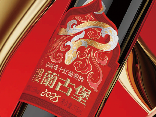 楼兰酒庄 X 甲古文設計 | 绘就乙巳蛇年的「瓶中艺术」
