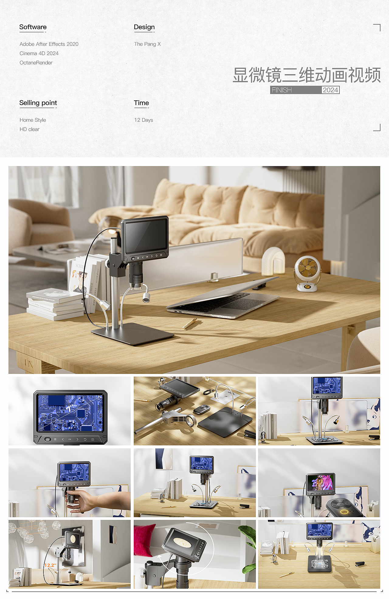 产品三维动画｜工作节选｜显微镜类目（图ZMzkyMTEyNjI4） - 产品 - 站酷设计师Xerix原创素材 - 站酷ZCOOL