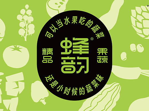 可以当水果吃的蔬菜-蜂韵果蔬品牌设计（个人主页-ZNzIwNzg3MDA=） - 品牌 - 站酷设计师ilben张艺彬原创素材 - 站酷ZCOOL