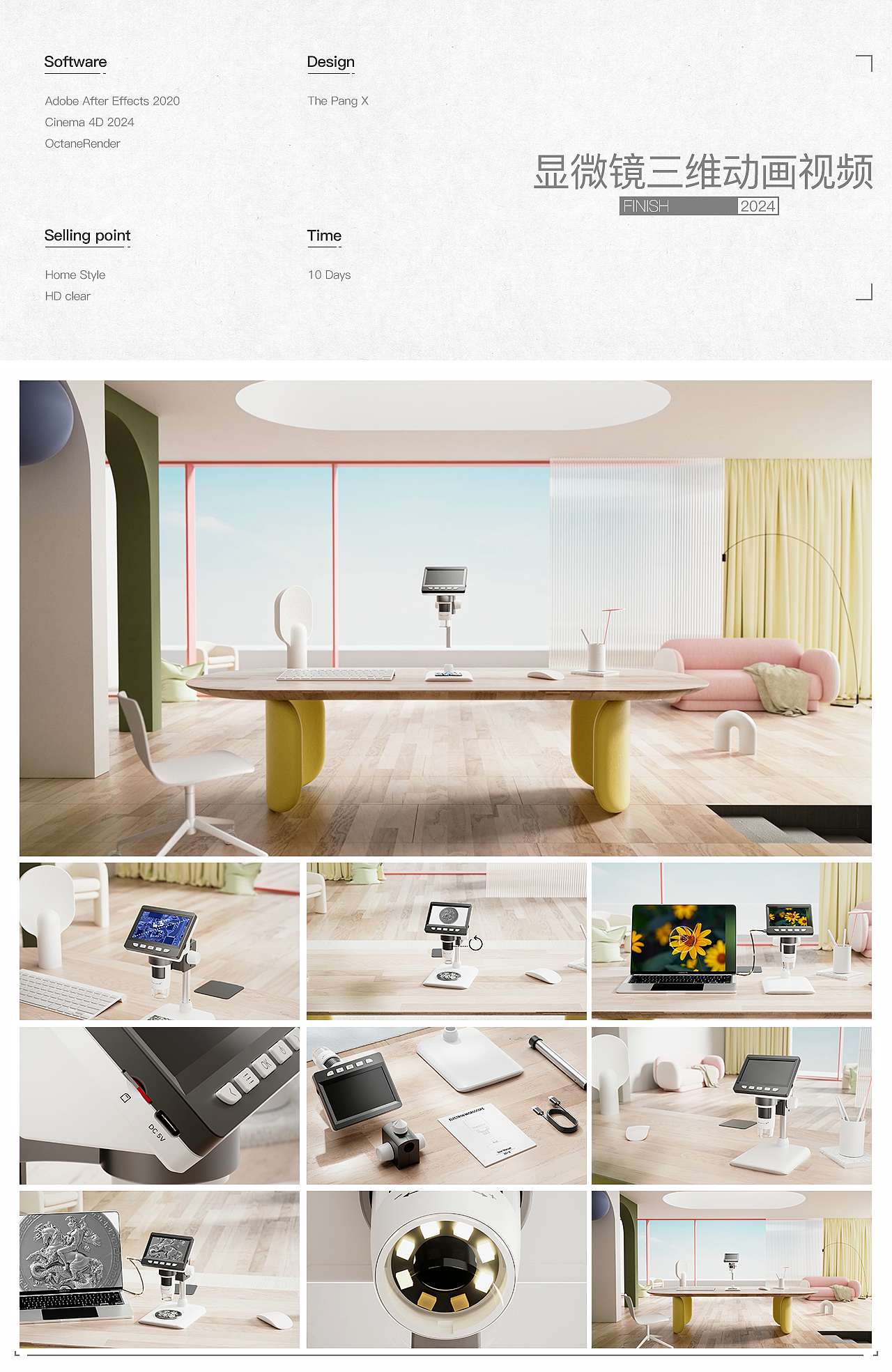 产品三维动画｜工作节选｜显微镜类目（图ZMzkyMTEyODEy） - 产品 - 站酷设计师Xerix原创素材 - 站酷ZCOOL