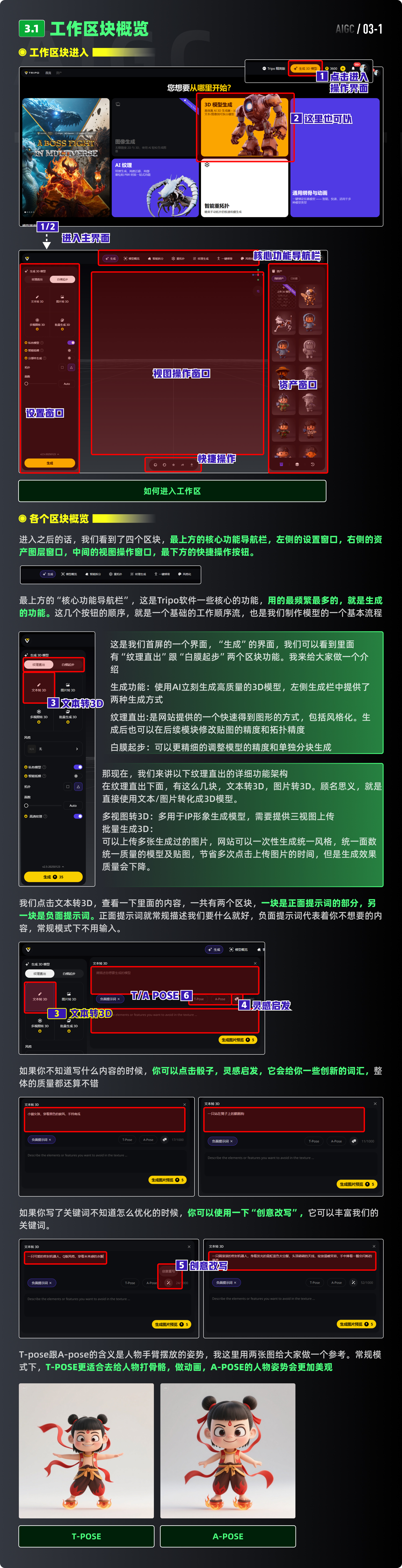 猛肝64小时的AI 3D大作（图ZMTUxMjUwNzI=） - 评测 - 站酷设计师黯马原创素材 - 站酷ZCOOL