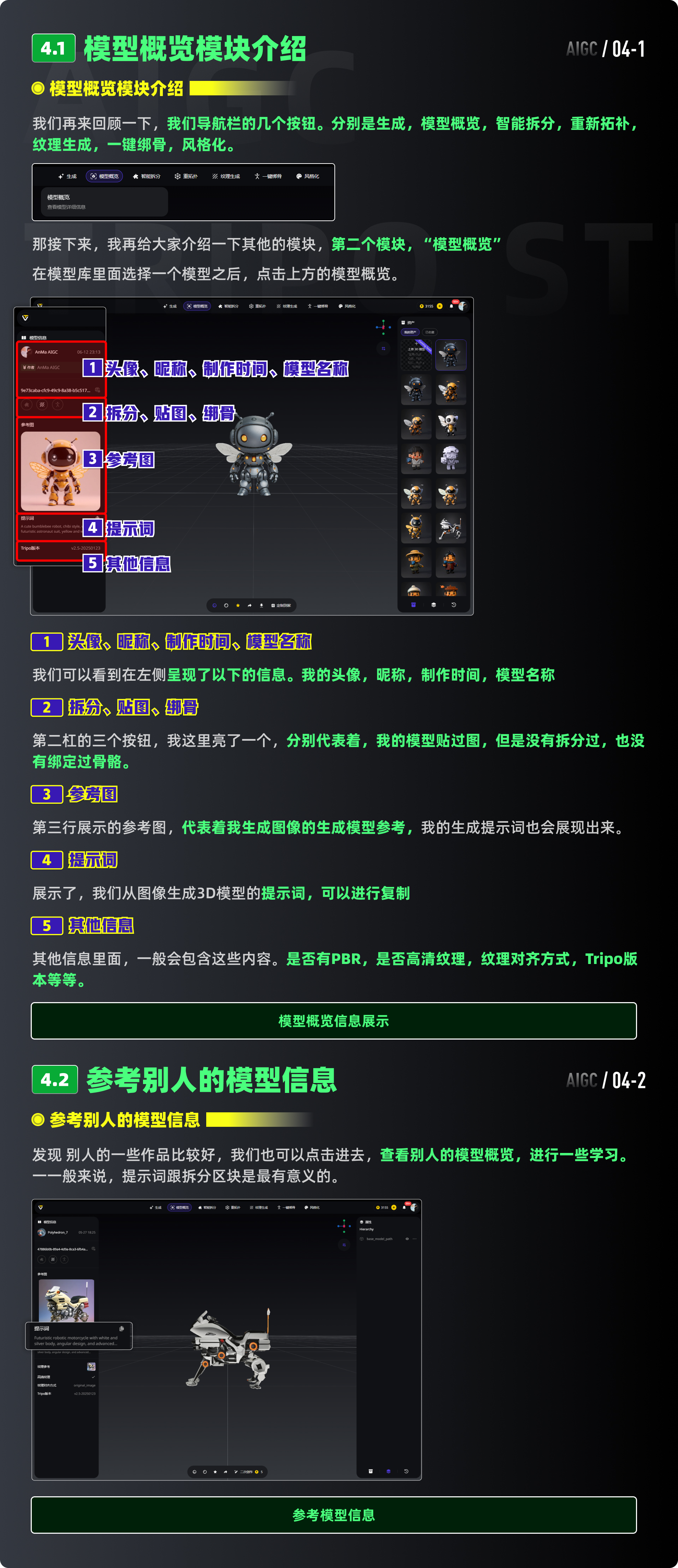 猛肝64小时的AI 3D大作（图ZMTUxMjUxMDA=） - 评测 - 站酷设计师黯马原创素材 - 站酷ZCOOL