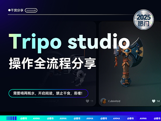 猛肝64小时的AI 3D大作