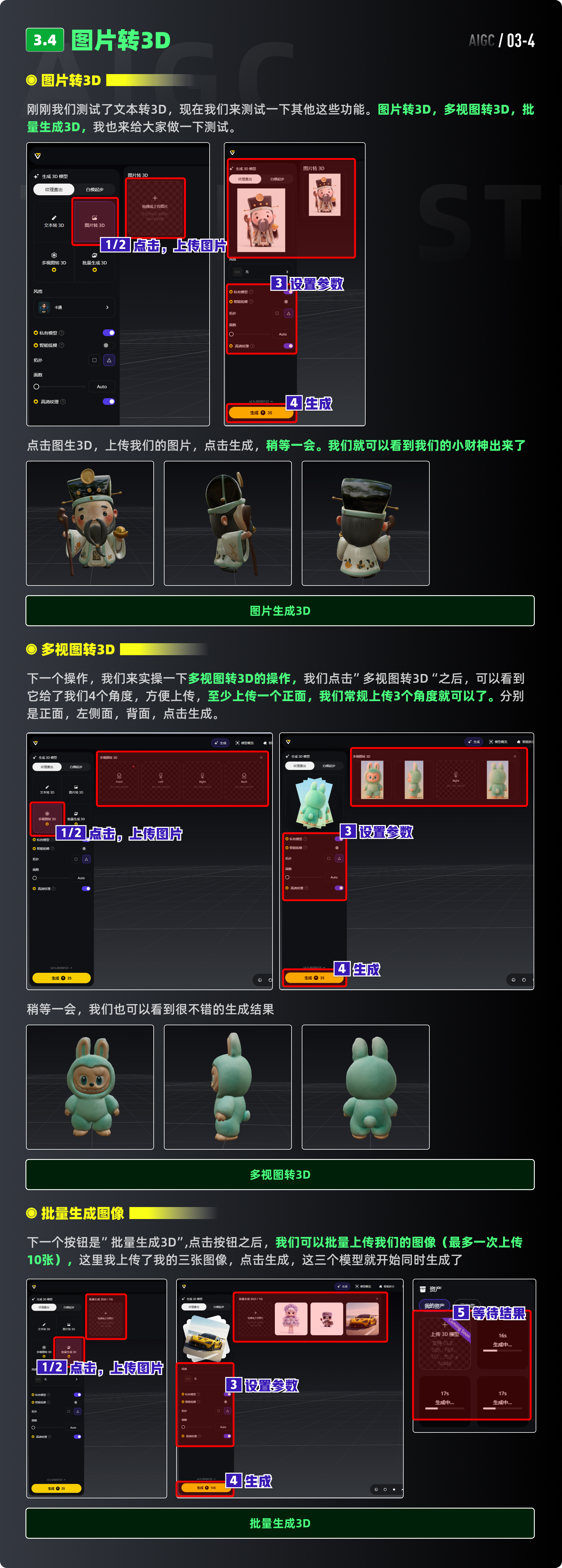 猛肝64小时的AI 3D大作（图ZMTUxMjUxODg=） - 评测 - 站酷设计师黯马原创素材 - 站酷ZCOOL
