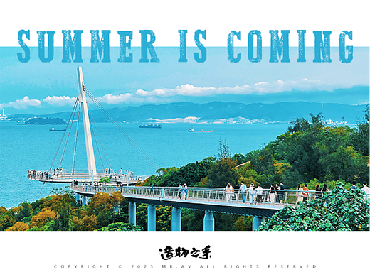 SUMMER IS COMING 之 云顶庄园