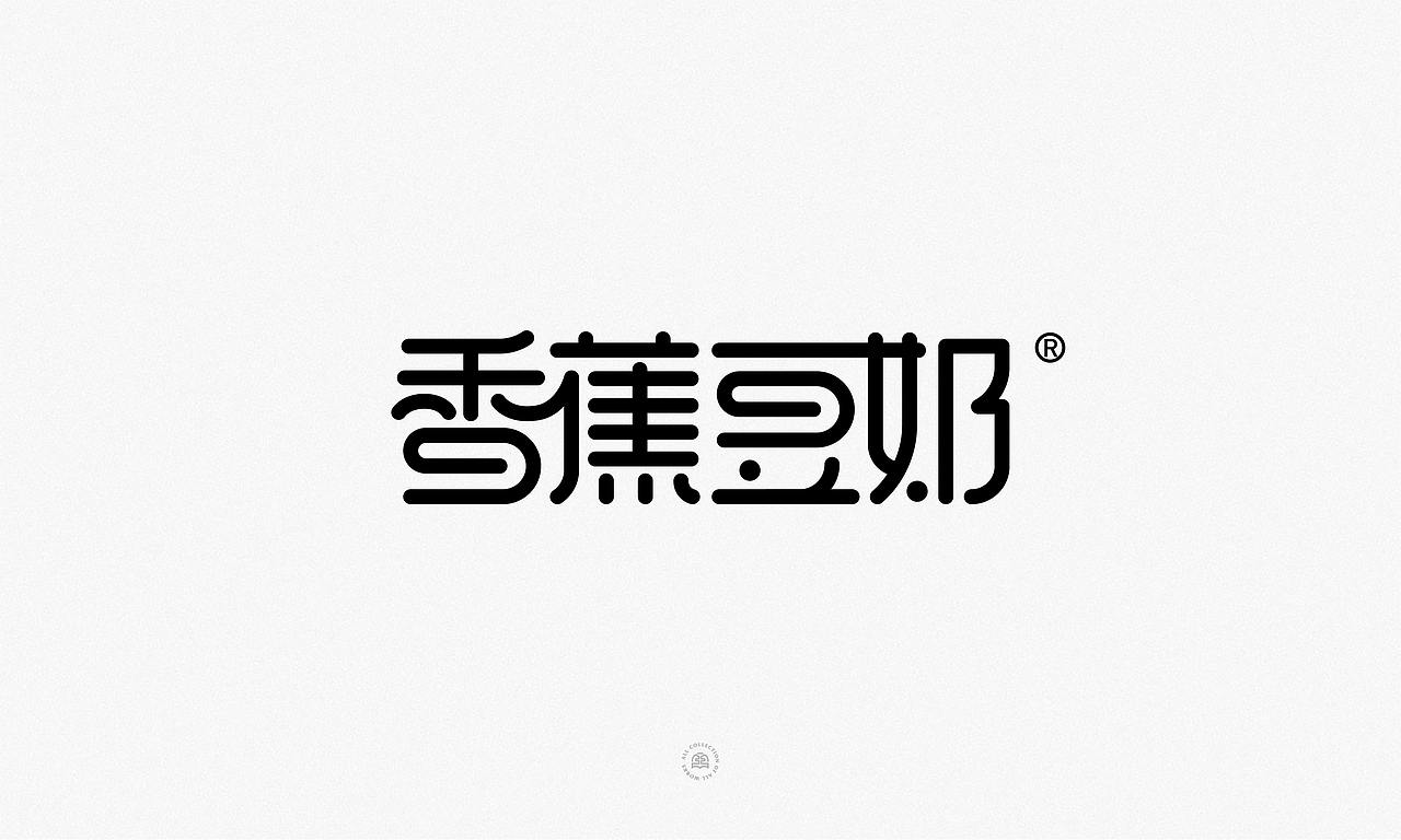 商业字体设计