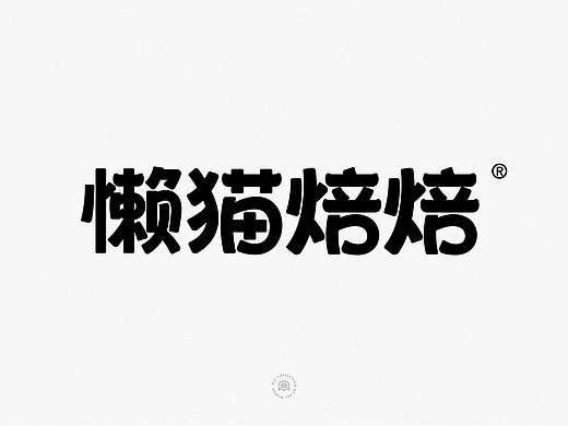 商业字体设计