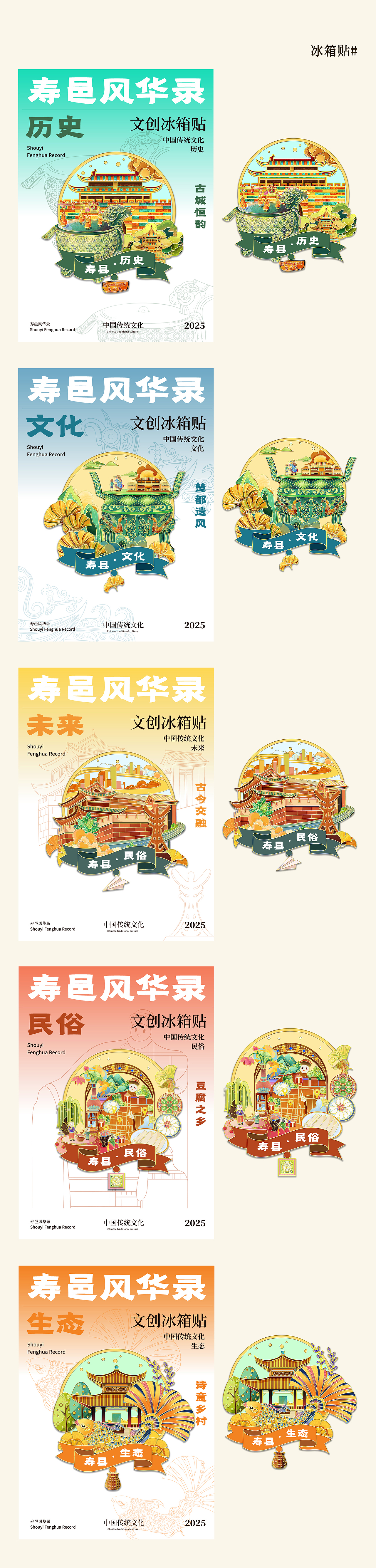 寿邑风华录（图ZMzkyMTIwMDQw） - 商业插画 - 站酷设计师画画的ab呀原创素材 - 站酷ZCOOL