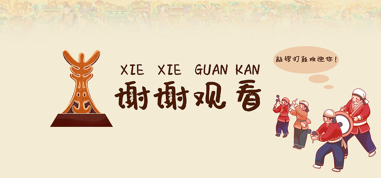 寿邑风华录（图ZMzkyMTIwMDYw） - 商业插画 - 站酷设计师画画的ab呀原创素材 - 站酷ZCOOL