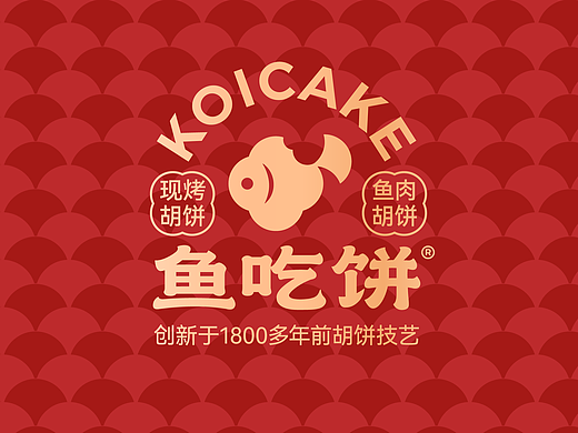 〇品牌设计·餐饮品类