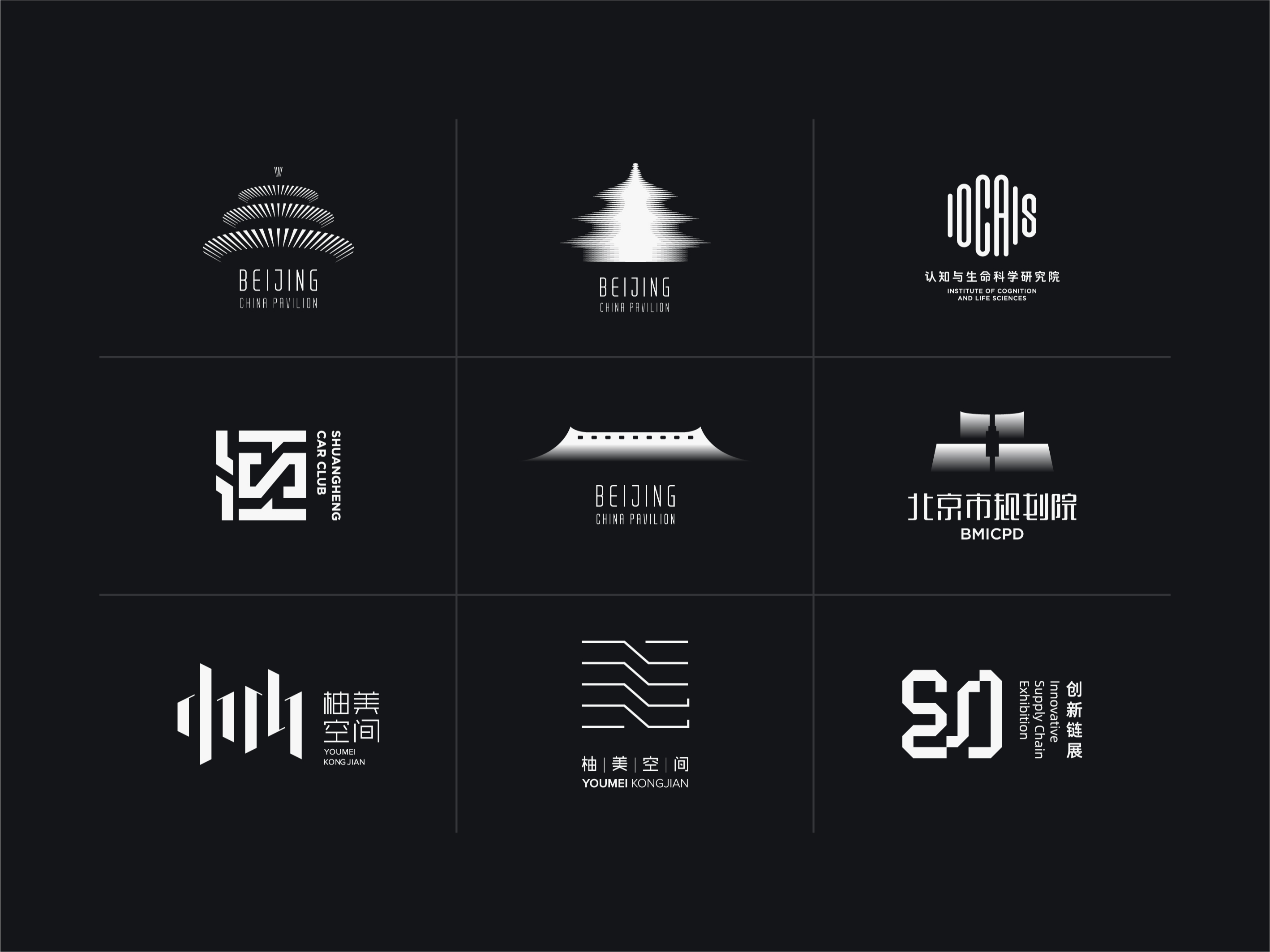 LOGO 设计收藏集 2
