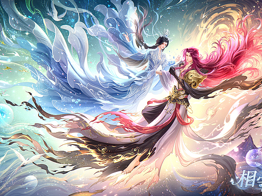 山海星辰共相守—仙逆林婉