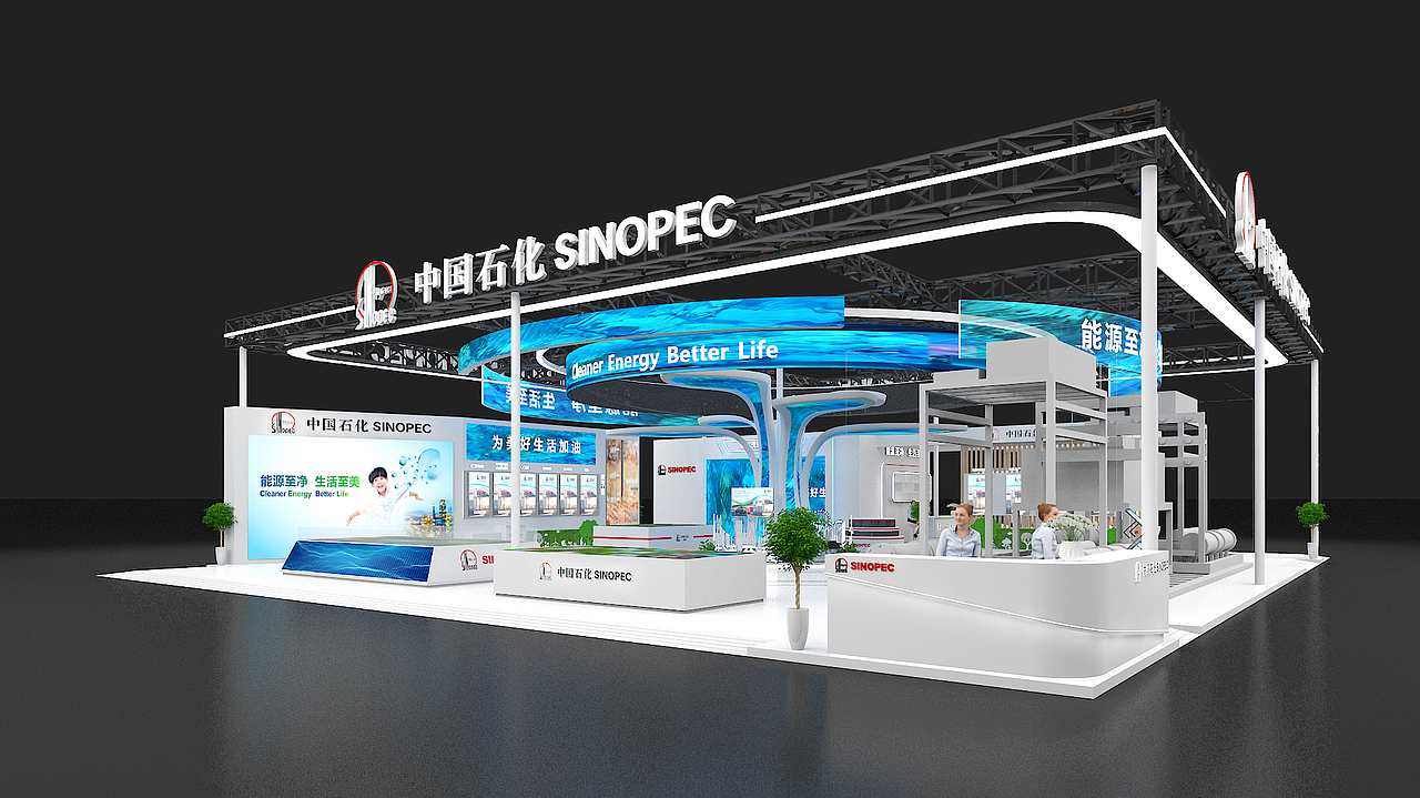 2024年北京链博会中石化展台504㎡（图ZMzkyMTIxOTk2） - 展陈设计 - 站酷设计师张吾真原创素材 - 站酷ZCOOL
