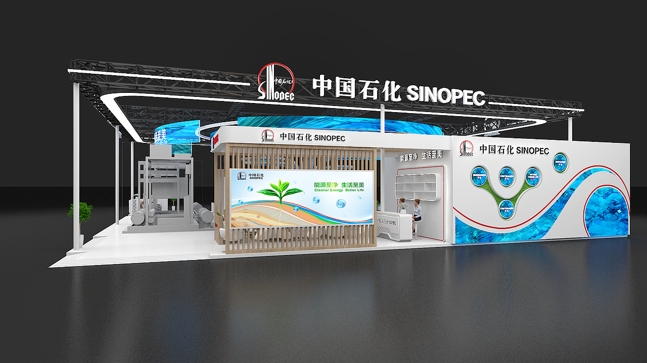 2024年北京链博会中石化展台504㎡（图ZMzkyMTIyMDAw） - 展陈设计 - 站酷设计师张吾真原创素材 - 站酷ZCOOL