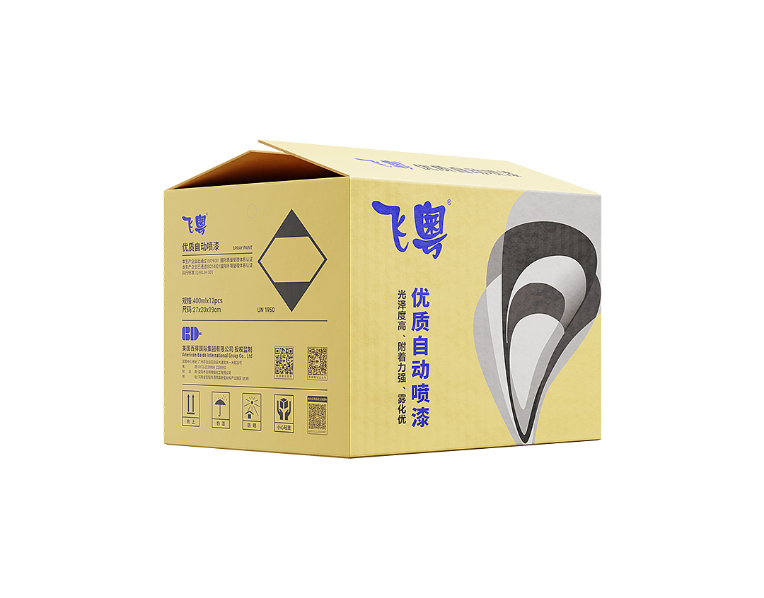 65罐喷漆 238g/155g/115g