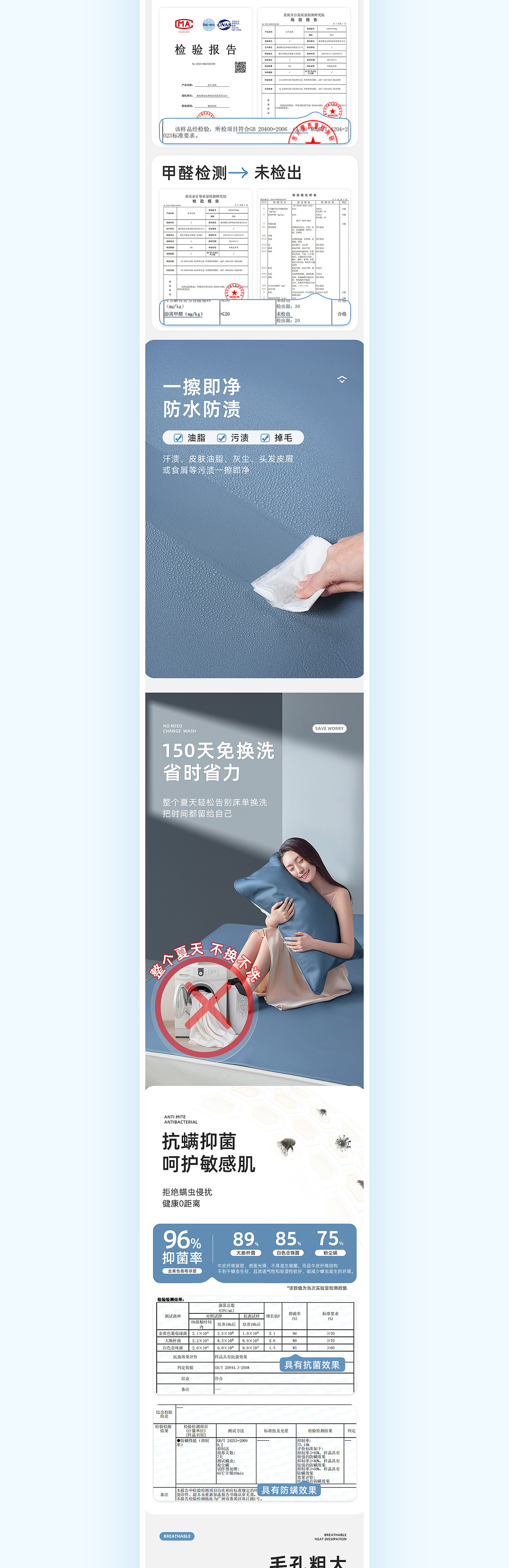 电商详情页   /   塔山牛皮席凉席