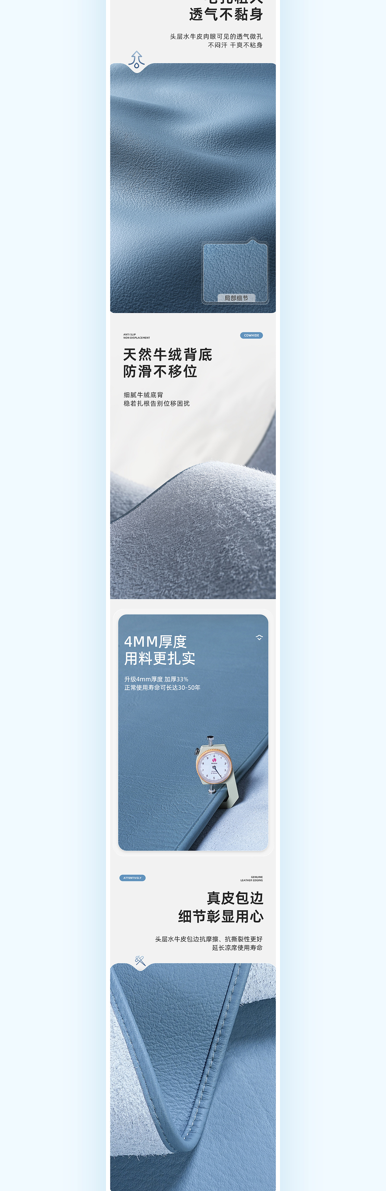 电商详情页   /   塔山牛皮席凉席