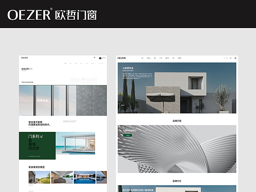 OEZER 欧哲门窗-品牌官网