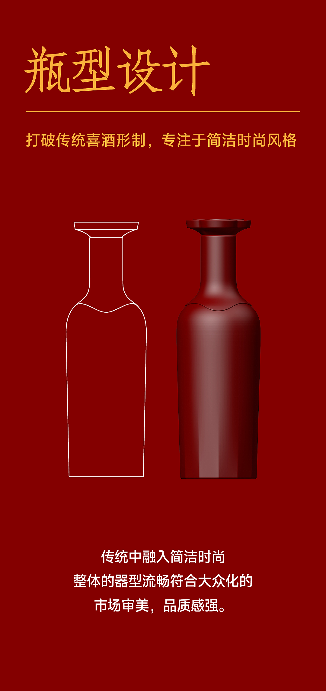 丛台红双喜 x 甲古文設計｜请大家喝喜酒（图ZMzkyMTI0ODgw） - 包装 - 站酷设计师甲古文設計原创素材 - 站酷ZCOOL