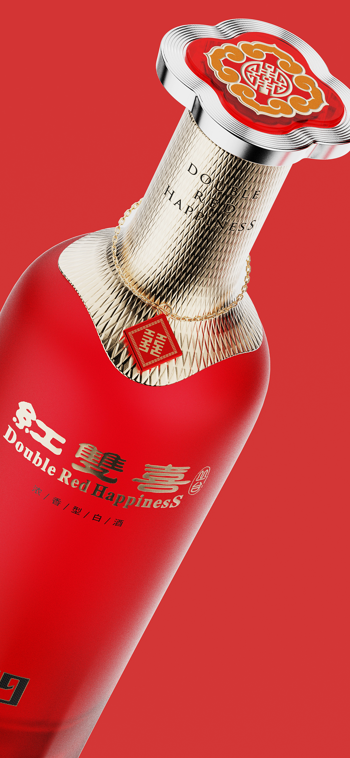 丛台红双喜 x 甲古文設計｜请大家喝喜酒（图ZMzkyMTI0OTQw） - 包装 - 站酷设计师甲古文設計原创素材 - 站酷ZCOOL
