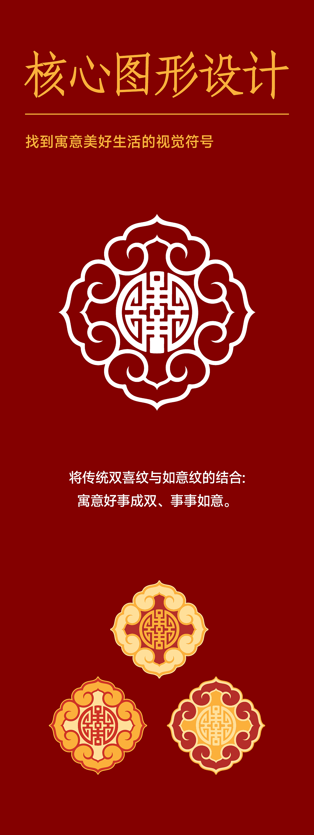 丛台红双喜 x 甲古文設計｜请大家喝喜酒（图ZMzkyMTI0ODc2） - 包装 - 站酷设计师甲古文設計原创素材 - 站酷ZCOOL