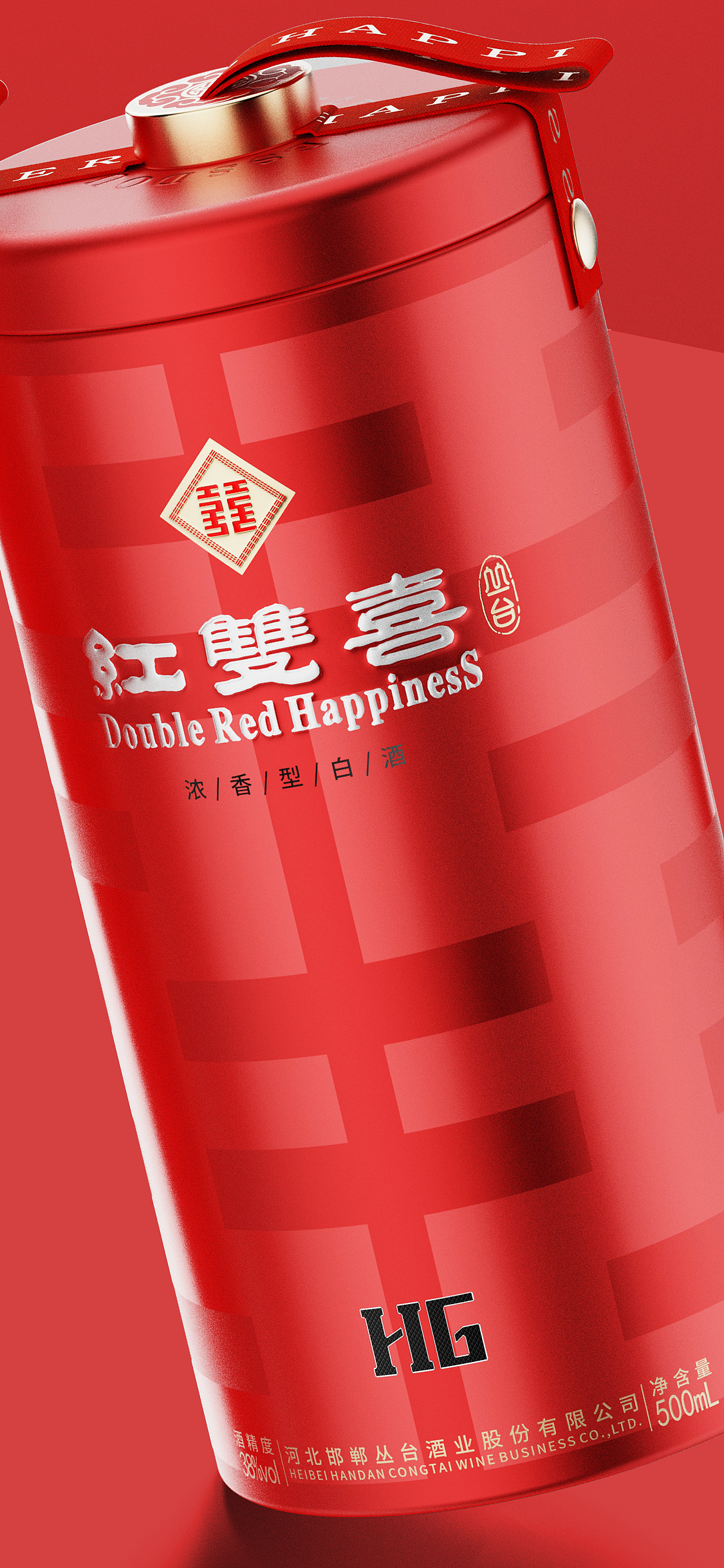 丛台红双喜 x 甲古文設計｜请大家喝喜酒（图ZMzkyMTI0OTEy） - 包装 - 站酷设计师甲古文設計原创素材 - 站酷ZCOOL