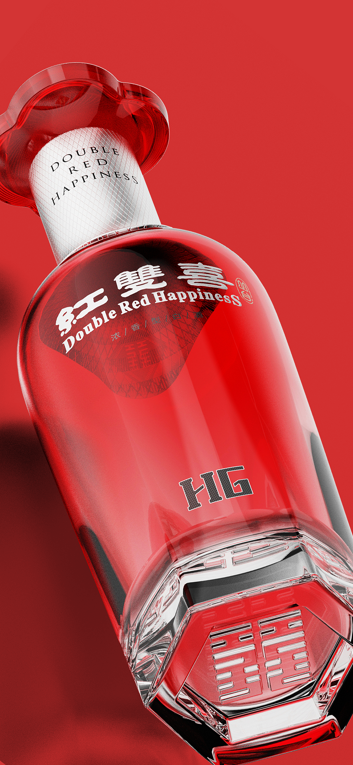 丛台红双喜 x 甲古文設計｜请大家喝喜酒（图ZMzkyMTI0OTA0） - 包装 - 站酷设计师甲古文設計原创素材 - 站酷ZCOOL