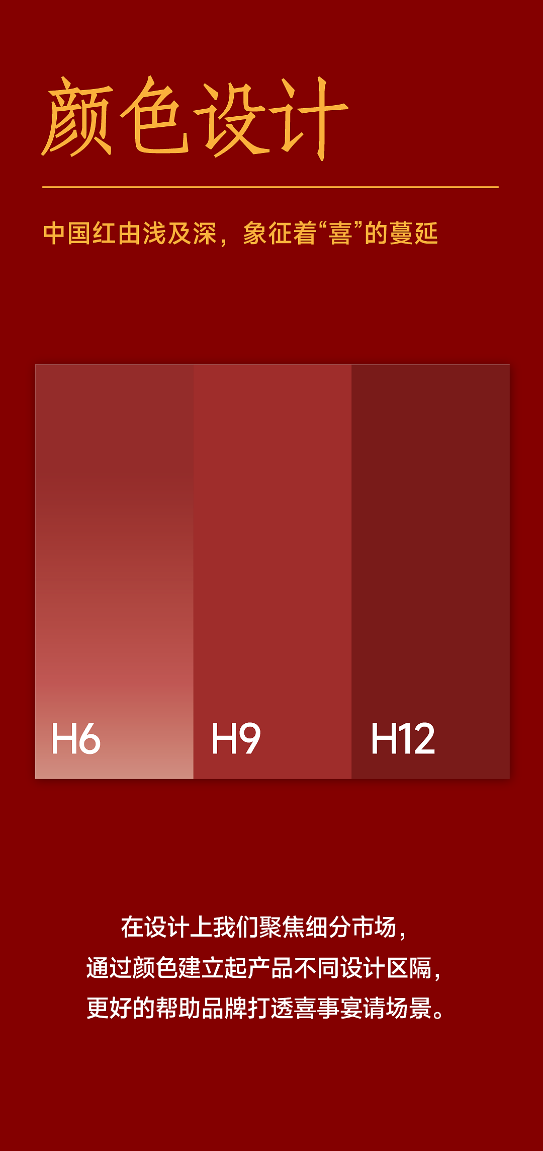 丛台红双喜 x 甲古文設計｜请大家喝喜酒（图ZMzkyMTI0ODg0） - 包装 - 站酷设计师甲古文設計原创素材 - 站酷ZCOOL