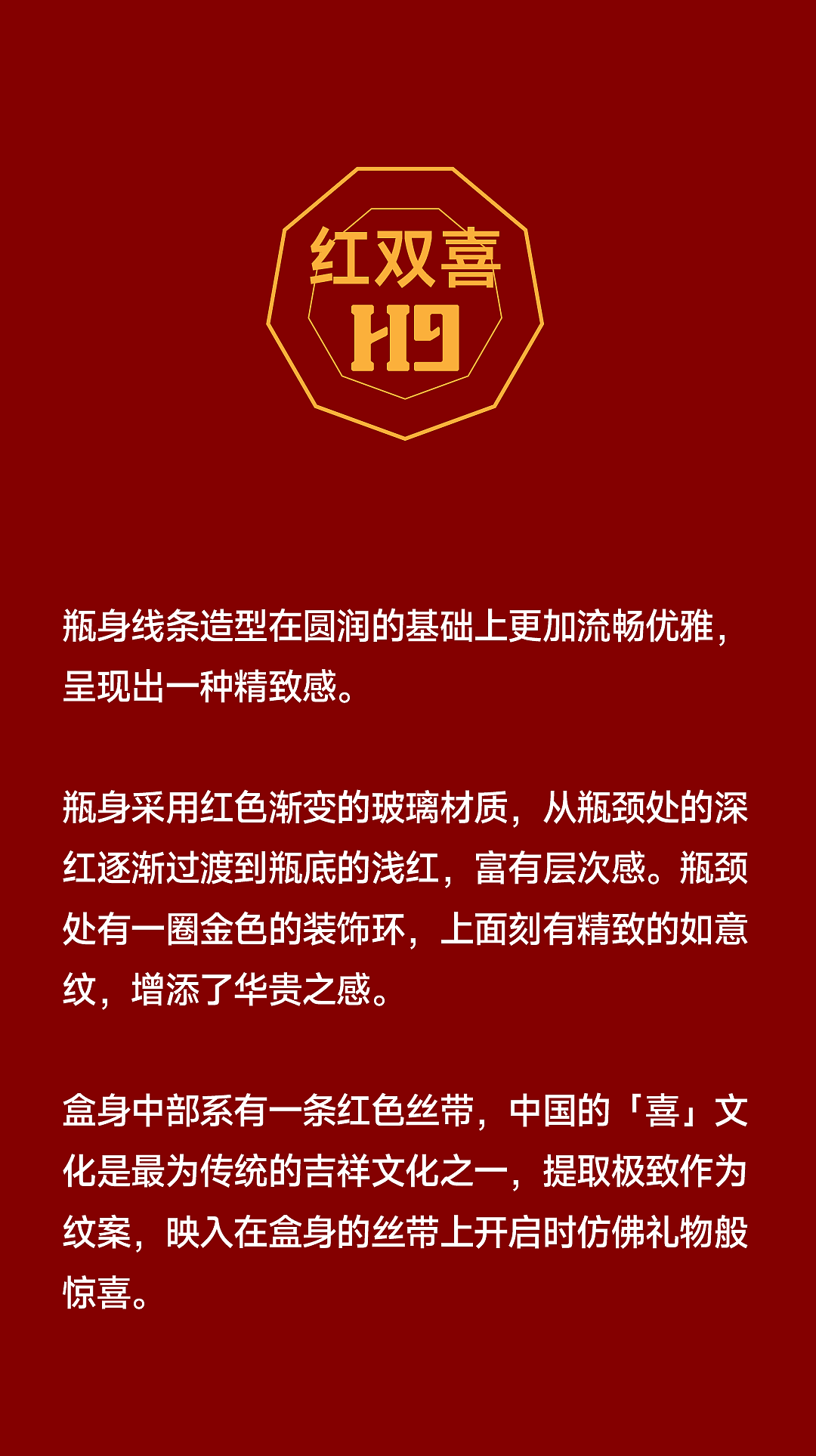 丛台红双喜 x 甲古文設計｜请大家喝喜酒（图ZMzkyMTI0OTI4） - 包装 - 站酷设计师甲古文設計原创素材 - 站酷ZCOOL