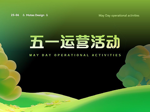 五一劳动节运营活动打卡活动