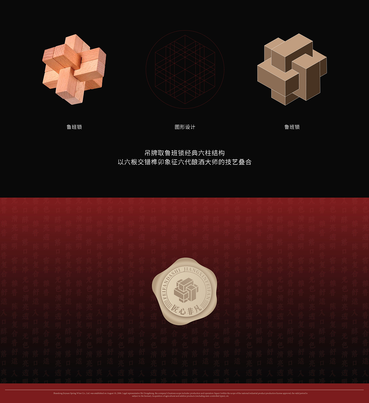 今缘春-非凡大师（图ZMzkyMTI1NDYw） - 生活用品 - 站酷设计师堃所白由人原创素材 - 站酷ZCOOL