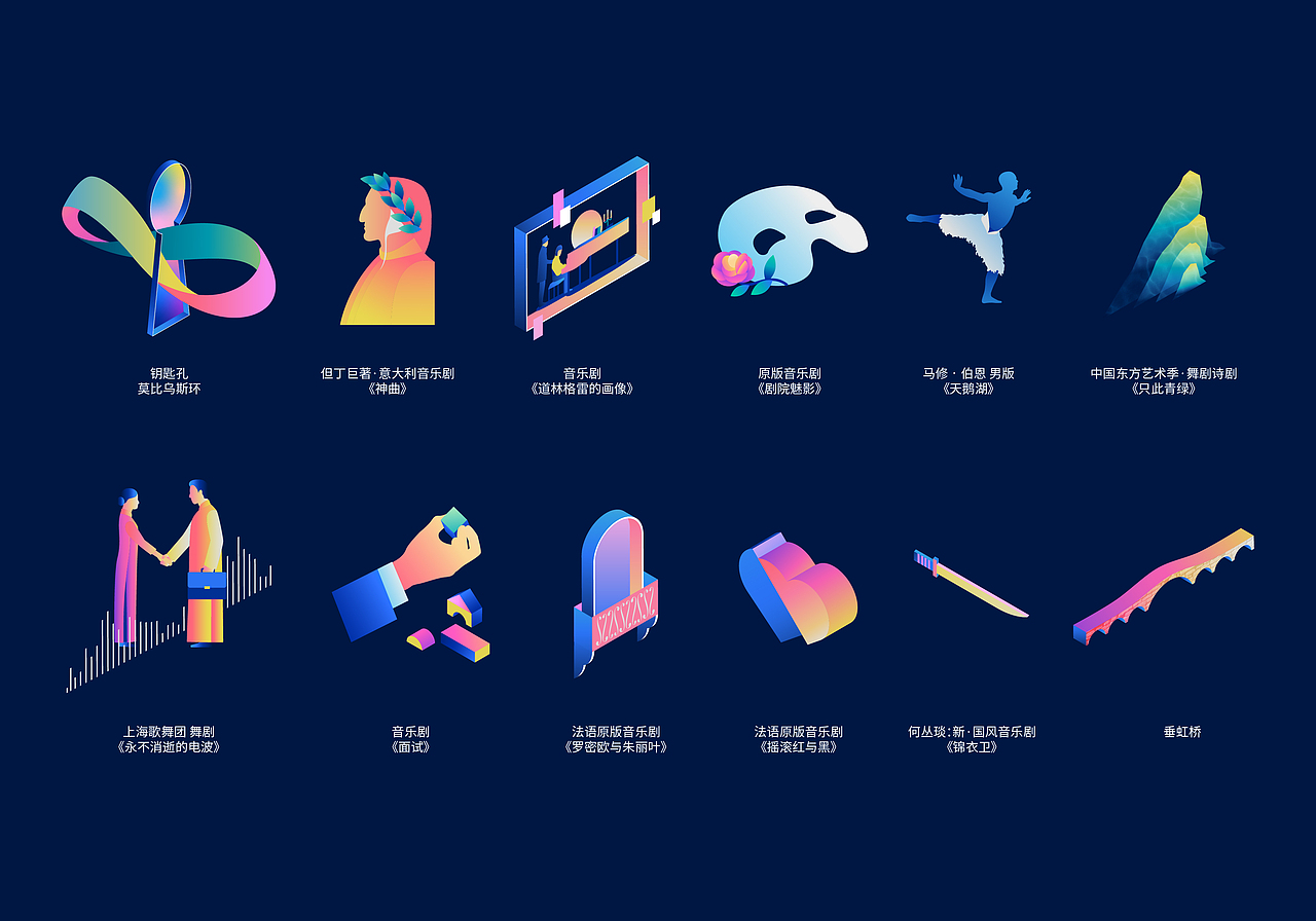 “剧无极限”主视觉及演出发布动态设计