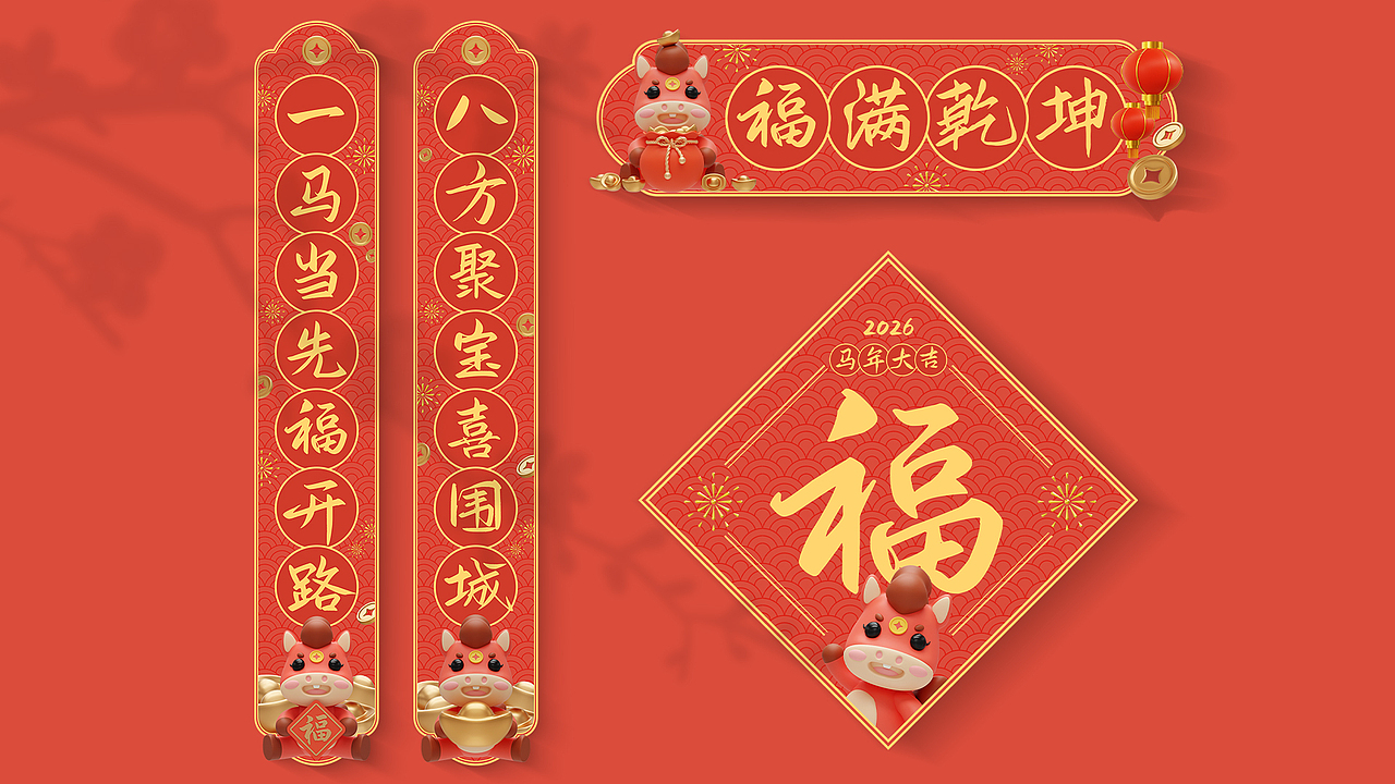 马上有财 | 马年IP设计 | 马小财 （可授权）