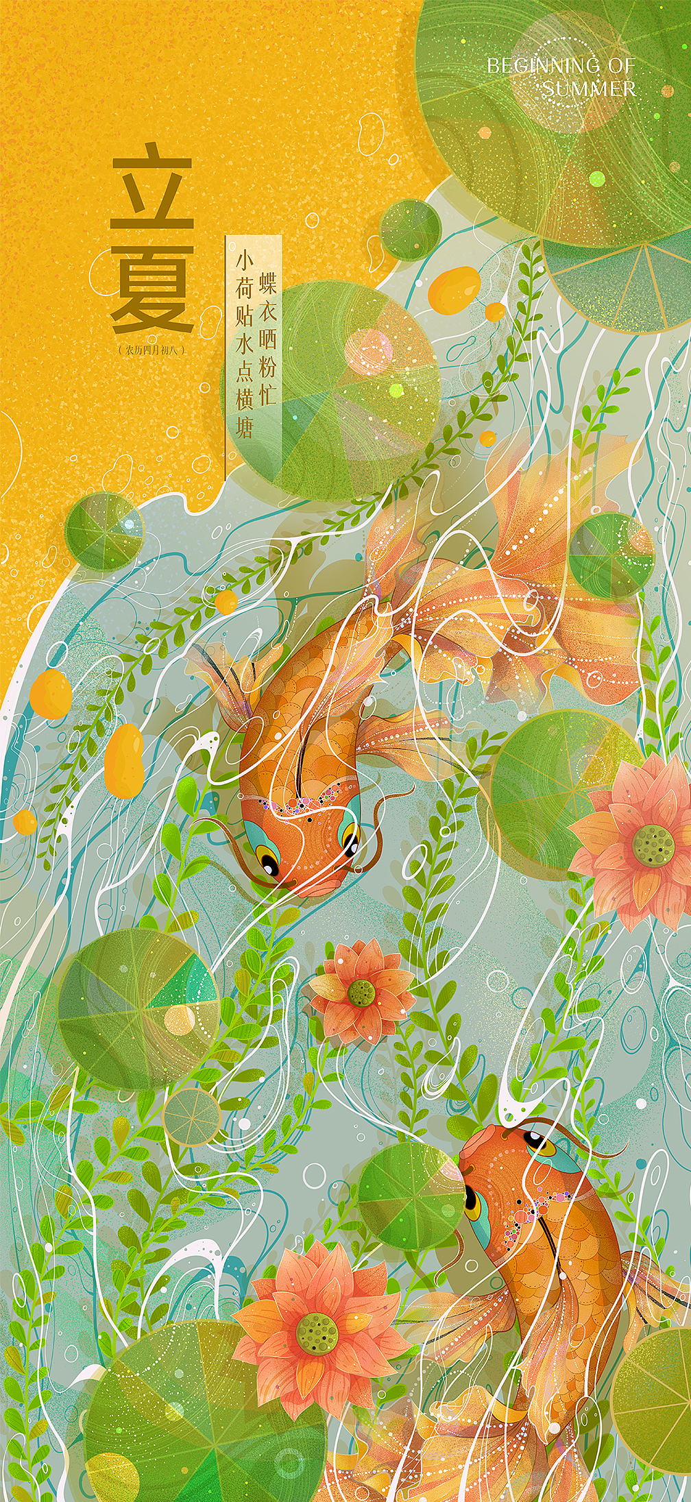 2025年十二节气系列海报（图ZMzkyMTI2OTI0） - 商业插画 - 站酷设计师Neomi_樂米原创素材 - 站酷ZCOOL