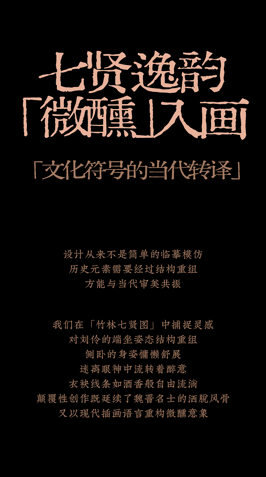 金种子酒业 X 甲古文設計 | 文化IP的设计新表达（图ZMzkyMTI3MDgw） - 包装 - 站酷设计师甲古文設計原创素材 - 站酷ZCOOL