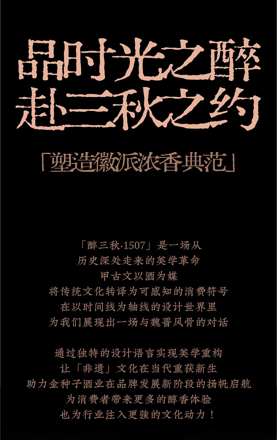 金种子酒业 X 甲古文設計 | 文化IP的设计新表达（图ZMzkyMTI3MjI4） - 包装 - 站酷设计师甲古文設計原创素材 - 站酷ZCOOL