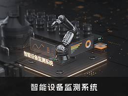 数据可视化设计